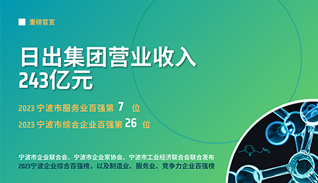 宁波市企业百强新鲜出炉，壹号跻身前列