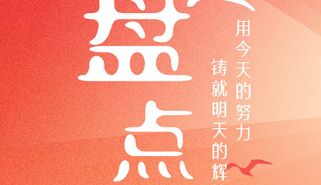 壹号人，你有一份年报待开启