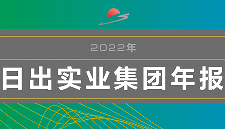 重磅！壹号集团年报新鲜出炉！