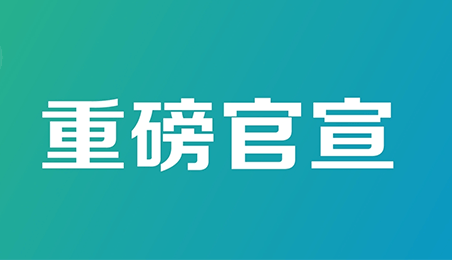 浙江壹号医化有限公司年10万吨化学品仓储（分装）与物流配送中心项目试运营公示