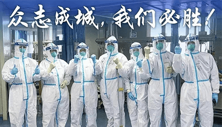 我司捐款百万直达武汉协和医院